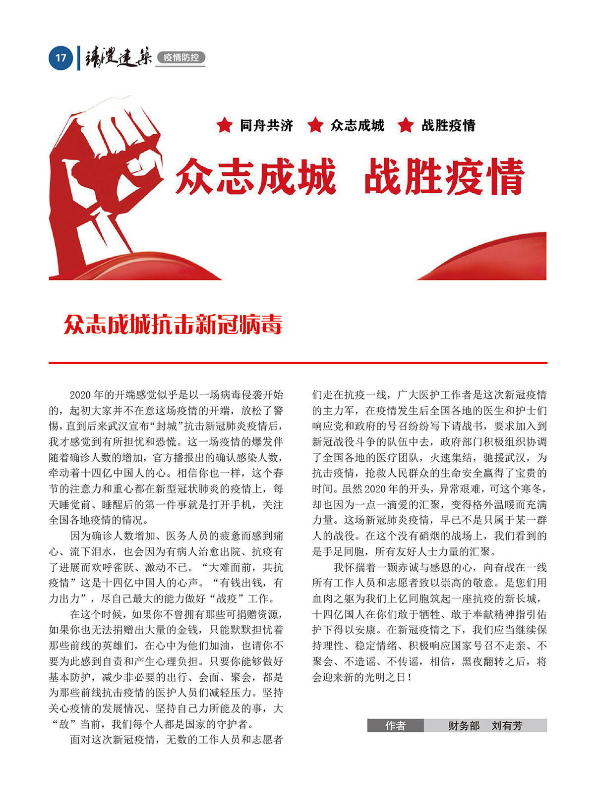 內刊第四期